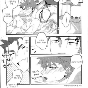 [GLUTAMIC ACID (Tanunosuke)] Ore no Shiranai Ore o Zenbu – Fate/ Stay Night dj [KR] – Gay Manga image 018.jpg