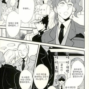 [Botton Benz] Animae dimidium meae – Non mihi, non tibi, sed nobis [kr] – Gay Manga image 002.jpg