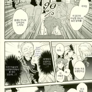 [Botton Benz] Animae dimidium meae – Non mihi, non tibi, sed nobis [kr] – Gay Manga image 003.jpg