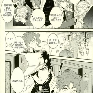 [Botton Benz] Animae dimidium meae – Non mihi, non tibi, sed nobis [kr] – Gay Manga image 005.jpg