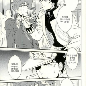 [Botton Benz] Animae dimidium meae – Non mihi, non tibi, sed nobis [kr] – Gay Manga image 006.jpg
