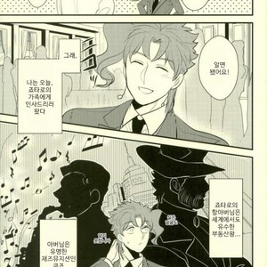 [Botton Benz] Animae dimidium meae – Non mihi, non tibi, sed nobis [kr] – Gay Manga image 008.jpg