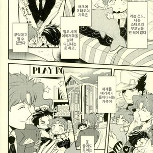[Botton Benz] Animae dimidium meae – Non mihi, non tibi, sed nobis [kr] – Gay Manga image 009.jpg
