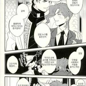 [Botton Benz] Animae dimidium meae – Non mihi, non tibi, sed nobis [kr] – Gay Manga image 011.jpg