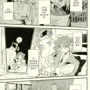 [Botton Benz] Animae dimidium meae – Non mihi, non tibi, sed nobis [kr] – Gay Manga image 012.jpg