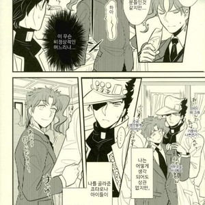 [Botton Benz] Animae dimidium meae – Non mihi, non tibi, sed nobis [kr] – Gay Manga image 013.jpg