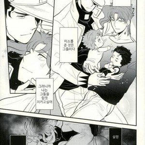 [Botton Benz] Animae dimidium meae – Non mihi, non tibi, sed nobis [kr] – Gay Manga image 014.jpg