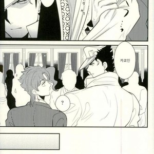 [Botton Benz] Animae dimidium meae – Non mihi, non tibi, sed nobis [kr] – Gay Manga image 016.jpg