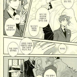 [Botton Benz] Animae dimidium meae – Non mihi, non tibi, sed nobis [kr] – Gay Manga image 023.jpg