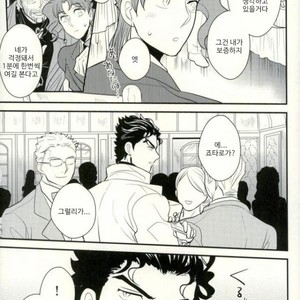 [Botton Benz] Animae dimidium meae – Non mihi, non tibi, sed nobis [kr] – Gay Manga image 026.jpg