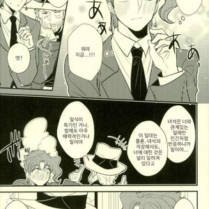 [Botton Benz] Animae dimidium meae – Non mihi, non tibi, sed nobis [kr] – Gay Manga image 028.jpg