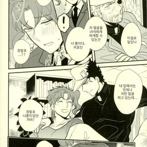 [Botton Benz] Animae dimidium meae – Non mihi, non tibi, sed nobis [kr] – Gay Manga image 029.jpg