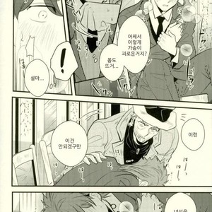 [Botton Benz] Animae dimidium meae – Non mihi, non tibi, sed nobis [kr] – Gay Manga image 031.jpg