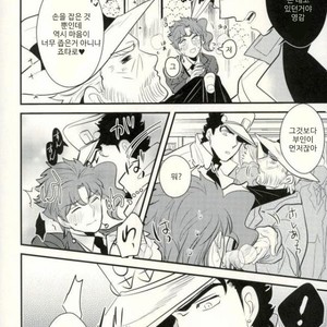 [Botton Benz] Animae dimidium meae – Non mihi, non tibi, sed nobis [kr] – Gay Manga image 033.jpg