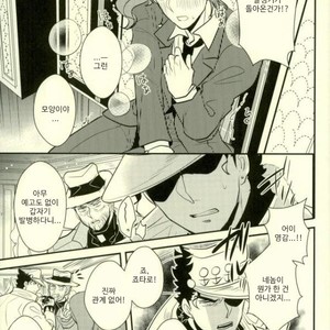 [Botton Benz] Animae dimidium meae – Non mihi, non tibi, sed nobis [kr] – Gay Manga image 034.jpg