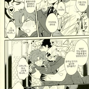 [Botton Benz] Animae dimidium meae – Non mihi, non tibi, sed nobis [kr] – Gay Manga image 037.jpg
