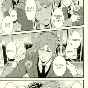 [Botton Benz] Animae dimidium meae – Non mihi, non tibi, sed nobis [kr] – Gay Manga image 040.jpg