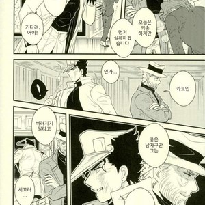 [Botton Benz] Animae dimidium meae – Non mihi, non tibi, sed nobis [kr] – Gay Manga image 043.jpg