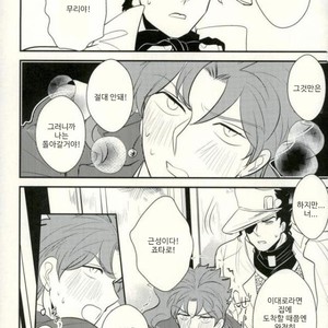 [Botton Benz] Animae dimidium meae – Non mihi, non tibi, sed nobis [kr] – Gay Manga image 045.jpg