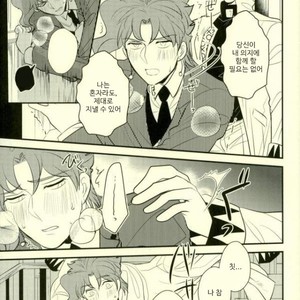 [Botton Benz] Animae dimidium meae – Non mihi, non tibi, sed nobis [kr] – Gay Manga image 046.jpg