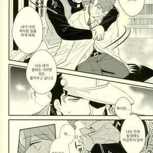 [Botton Benz] Animae dimidium meae – Non mihi, non tibi, sed nobis [kr] – Gay Manga image 047.jpg
