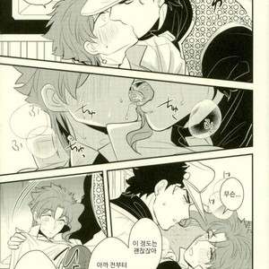 [Botton Benz] Animae dimidium meae – Non mihi, non tibi, sed nobis [kr] – Gay Manga image 048.jpg