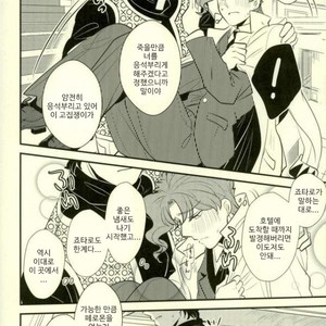 [Botton Benz] Animae dimidium meae – Non mihi, non tibi, sed nobis [kr] – Gay Manga image 049.jpg