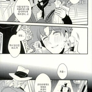 [Botton Benz] Animae dimidium meae – Non mihi, non tibi, sed nobis [kr] – Gay Manga image 050.jpg