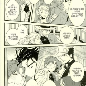 [Botton Benz] Animae dimidium meae – Non mihi, non tibi, sed nobis [kr] – Gay Manga image 051.jpg