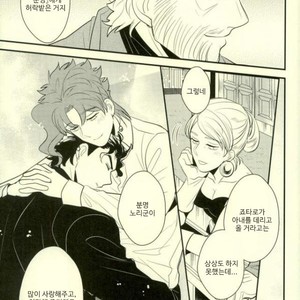 [Botton Benz] Animae dimidium meae – Non mihi, non tibi, sed nobis [kr] – Gay Manga image 052.jpg