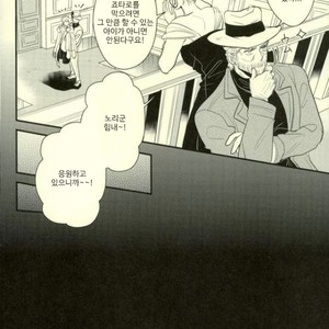 [Botton Benz] Animae dimidium meae – Non mihi, non tibi, sed nobis [kr] – Gay Manga image 053.jpg