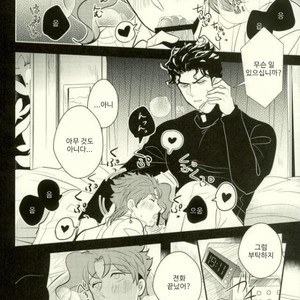 [Botton Benz] Animae dimidium meae – Non mihi, non tibi, sed nobis [kr] – Gay Manga image 055.jpg
