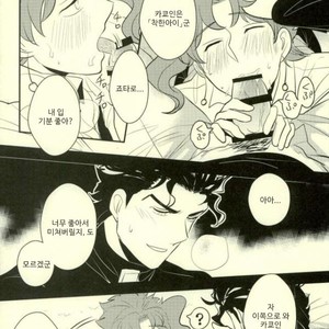 [Botton Benz] Animae dimidium meae – Non mihi, non tibi, sed nobis [kr] – Gay Manga image 056.jpg
