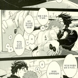 [Botton Benz] Animae dimidium meae – Non mihi, non tibi, sed nobis [kr] – Gay Manga image 058.jpg