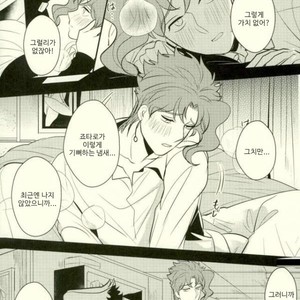 [Botton Benz] Animae dimidium meae – Non mihi, non tibi, sed nobis [kr] – Gay Manga image 060.jpg