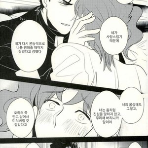 [Botton Benz] Animae dimidium meae – Non mihi, non tibi, sed nobis [kr] – Gay Manga image 062.jpg