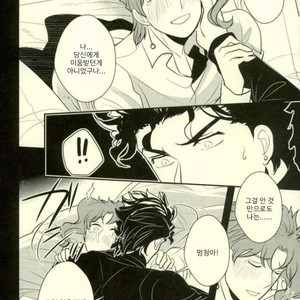 [Botton Benz] Animae dimidium meae – Non mihi, non tibi, sed nobis [kr] – Gay Manga image 063.jpg