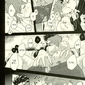 [Botton Benz] Animae dimidium meae – Non mihi, non tibi, sed nobis [kr] – Gay Manga image 065.jpg