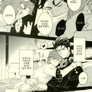 [Botton Benz] Animae dimidium meae – Non mihi, non tibi, sed nobis [kr] – Gay Manga image 068.jpg