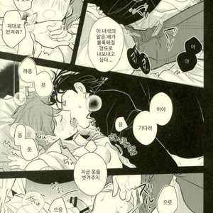 [Botton Benz] Animae dimidium meae – Non mihi, non tibi, sed nobis [kr] – Gay Manga image 070.jpg