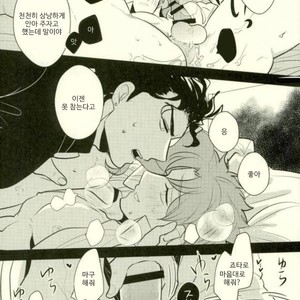 [Botton Benz] Animae dimidium meae – Non mihi, non tibi, sed nobis [kr] – Gay Manga image 074.jpg