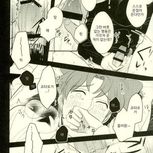 [Botton Benz] Animae dimidium meae – Non mihi, non tibi, sed nobis [kr] – Gay Manga image 075.jpg