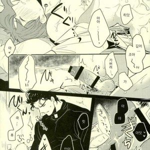 [Botton Benz] Animae dimidium meae – Non mihi, non tibi, sed nobis [kr] – Gay Manga image 076.jpg