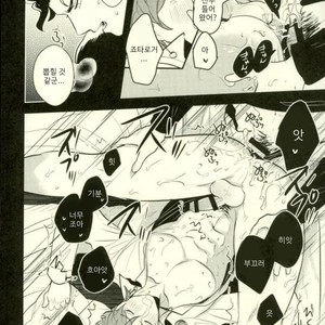 [Botton Benz] Animae dimidium meae – Non mihi, non tibi, sed nobis [kr] – Gay Manga image 077.jpg
