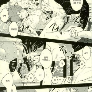 [Botton Benz] Animae dimidium meae – Non mihi, non tibi, sed nobis [kr] – Gay Manga image 078.jpg