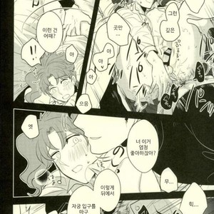 [Botton Benz] Animae dimidium meae – Non mihi, non tibi, sed nobis [kr] – Gay Manga image 079.jpg