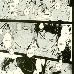 [Botton Benz] Animae dimidium meae – Non mihi, non tibi, sed nobis [kr] – Gay Manga image 080.jpg