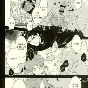 [Botton Benz] Animae dimidium meae – Non mihi, non tibi, sed nobis [kr] – Gay Manga image 081.jpg