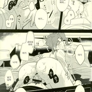 [Botton Benz] Animae dimidium meae – Non mihi, non tibi, sed nobis [kr] – Gay Manga image 082.jpg