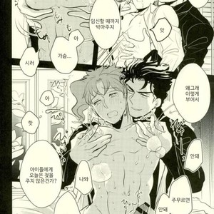 [Botton Benz] Animae dimidium meae – Non mihi, non tibi, sed nobis [kr] – Gay Manga image 083.jpg